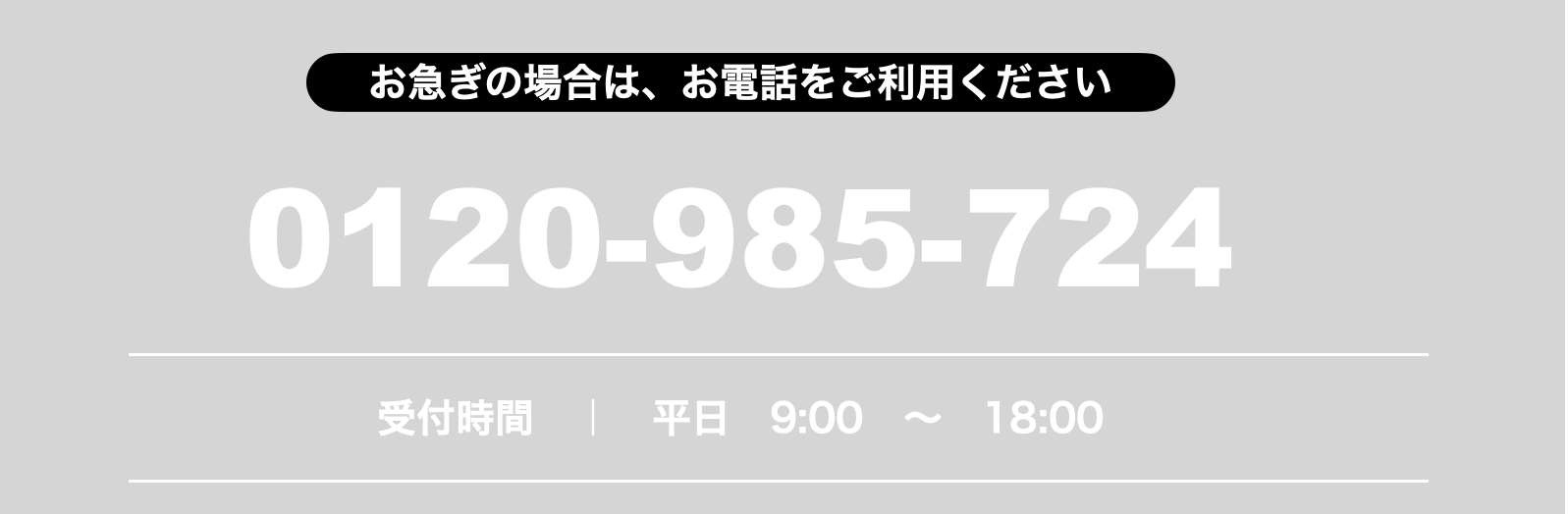 電話