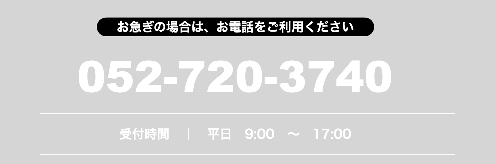 電話
